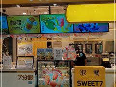 门面-7分甜(南京仙林金鹰店)
