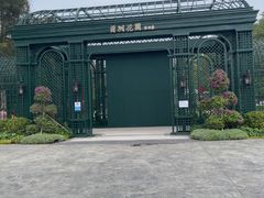 -南沙蒲洲花园