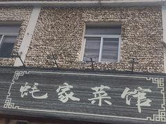 门面-蚝家菜馆(沙井店)