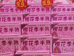 -味多美蛋糕(梨园店)