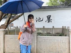 -墨池公园