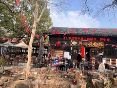 -兴福老面馆(寺路街店)