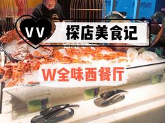 -西安W酒店·WEI全味西餐厅