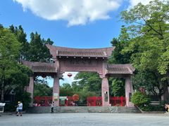 -榴花公园