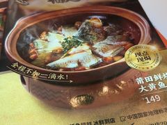 -莆田餐厅PUTIEN(金融街购物中心店)
