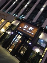 -上禾 HAIR SALON