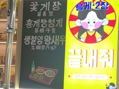 -哼蟹二将·烤肉酱蟹(合生汇店)