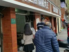 门面-黄阿姨锅贴大王(万航渡路店)