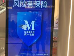 -红星美凯龙(上海沪南店)
