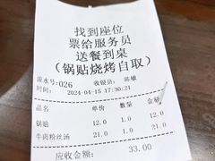 -李记清真馆(打钉巷店)