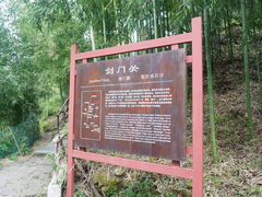-浙西大峡谷