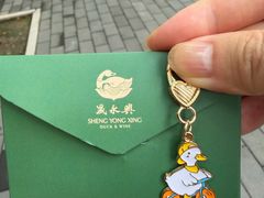 -晟永興(三里屯店)