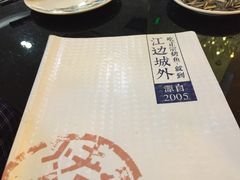 餐具摆设-江边城外烤全鱼(龙德广场店)
