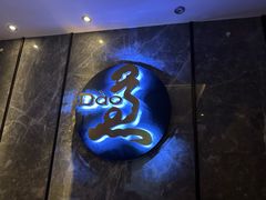 -康道天地(九六广场店)