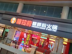 -大悦城(沈阳中街店)