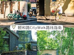 -颐和路民国时期公馆-风貌区