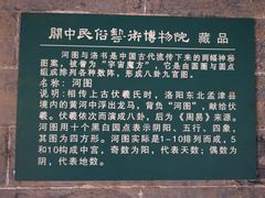-西安关中民俗艺术博物院