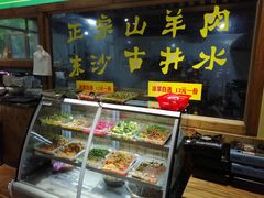 -祥盛隆羊汤馆(芙蓉店)