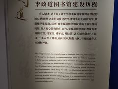 -上海交通大学（闵行校区）-李政道图书馆