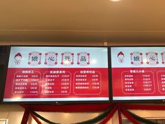 -娘心豆品(方庄店)