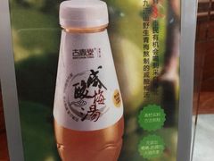 -古春堂凉茶甜品(拱北口岸店)