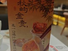 -船歌·鱼水饺青岛菜(恒隆广场店)