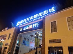 -金乐迪 PARTY KTV(熙街店)