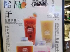 -放哈·甜醅子奶茶创造者(正宁路店)
