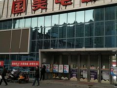 -真快乐APP体验中心(西坝河店)
