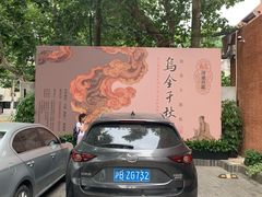 -徐汇艺术馆
