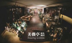 点击看大图 -美薇亭婚礼顾问