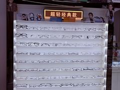 -创视镜匠眼镜管家(太升南路店)