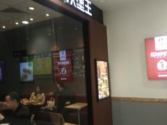 门面-汉堡王(龙德广场店)