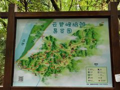 -云碧峰国家森林公园