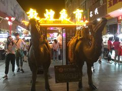 -敦煌夜市