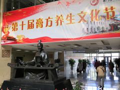 -中国中医科学院西苑医院(本部)