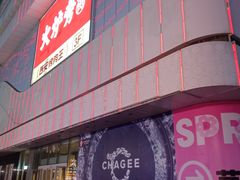 -万达广场(大明宫店)