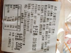 -莉莲蛋挞(日月光店)