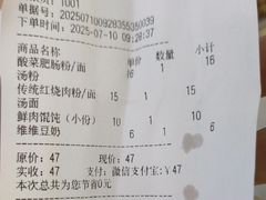 -刘长和手工粉(天城尚品店)