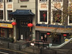 -奎元馆.百年奎元.非遗传承(西湖边的解放路店)