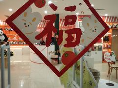 -熊猫邮局(少城店)