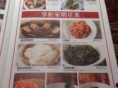 菜单-掌柜的店·河南菜(新天地店)