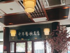 -同得兴面馆.苏式面.三虾面(园区店)
