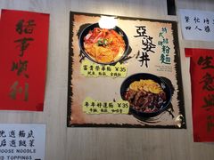 -亞婆井·劲抽面食(铂顿城店)