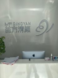 -苗方清颜专业祛痘