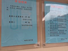 -天津市南开区图书馆
