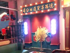 -里堂派对·独栋团建聚会小院轰趴馆(三圣乡店)