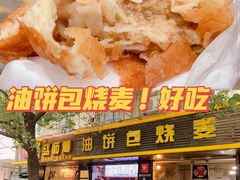 -家阳赵师傅油饼包烧麦(粮道街店)