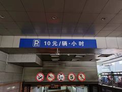 -吴山花鸟城-停车场