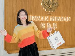 -闽和南(万象城店)